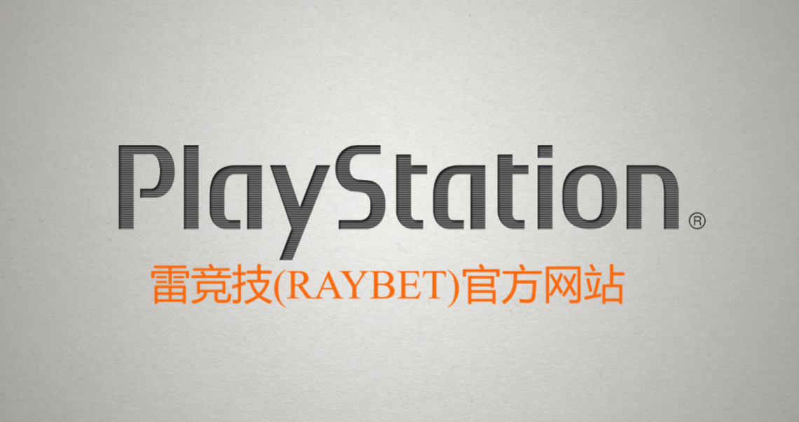 雷竞技(RAYBET)官方网站